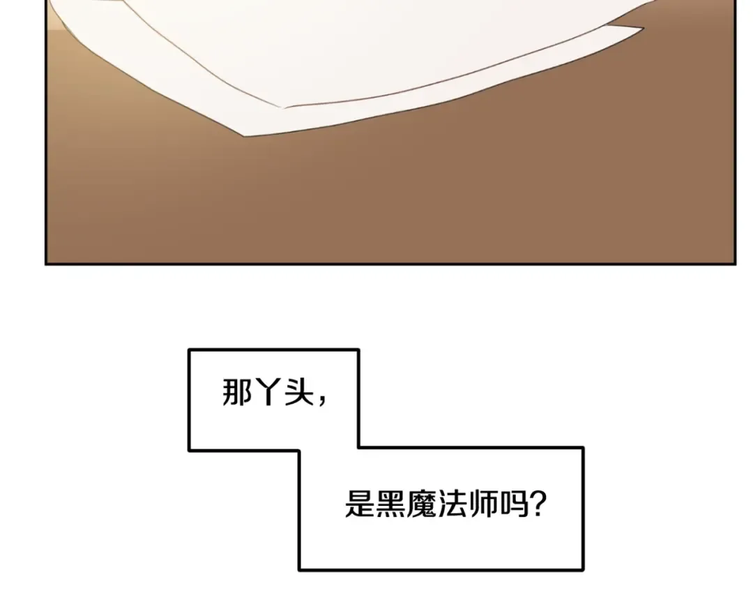 第二季 第1话 邪术 第132页