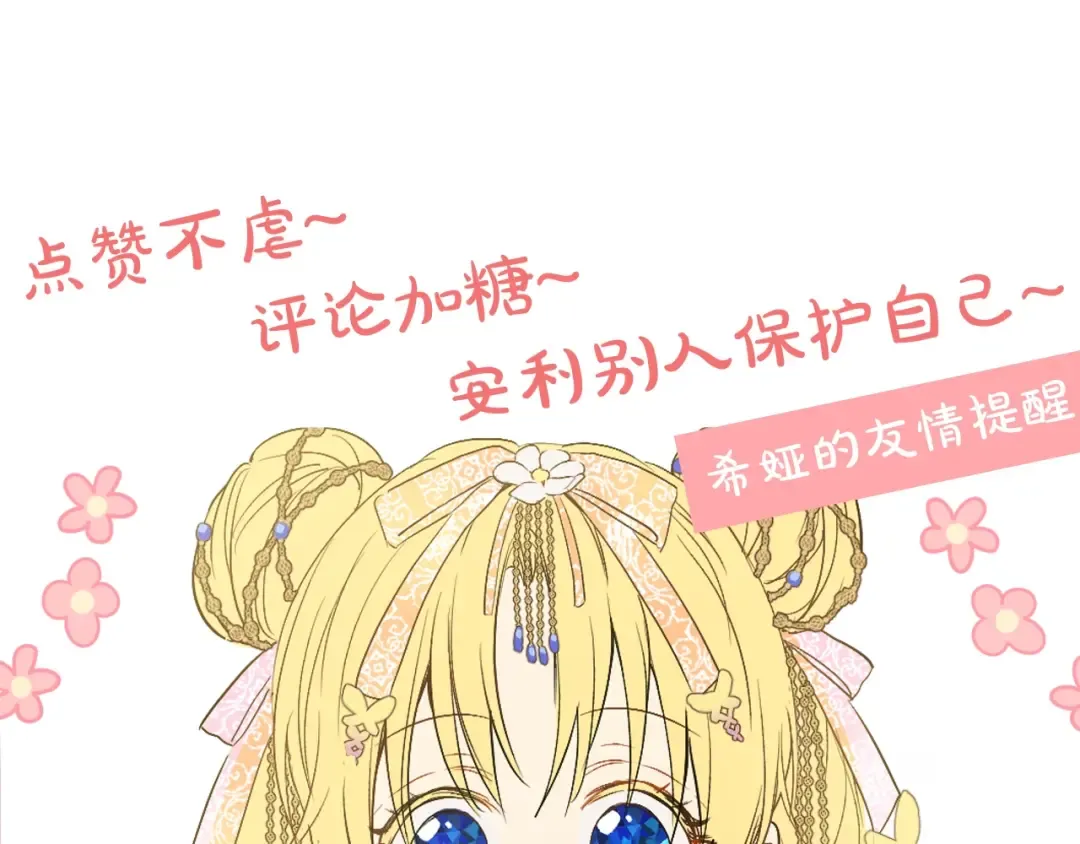 第二季 第1话 邪术 第139页