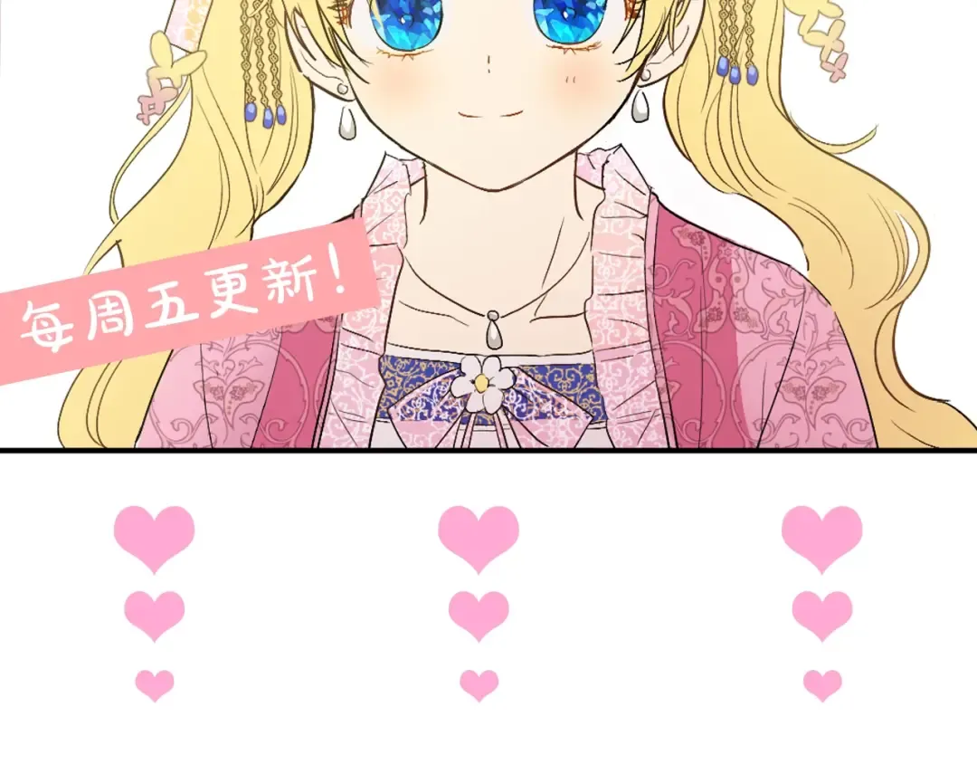 第二季 第1话 邪术 第140页