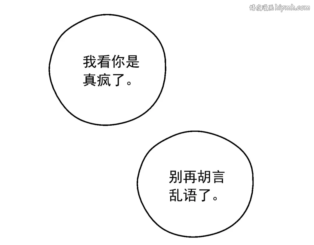 第二季 第2话 珍妮的信 第1页
