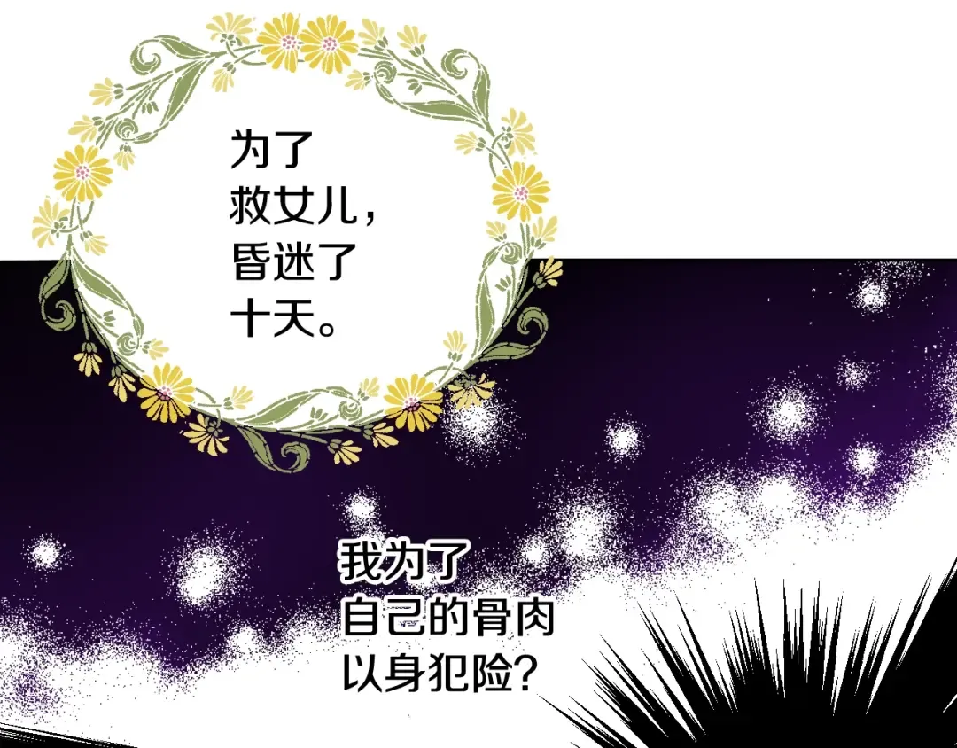第二季 第2话 珍妮的信 第3页
