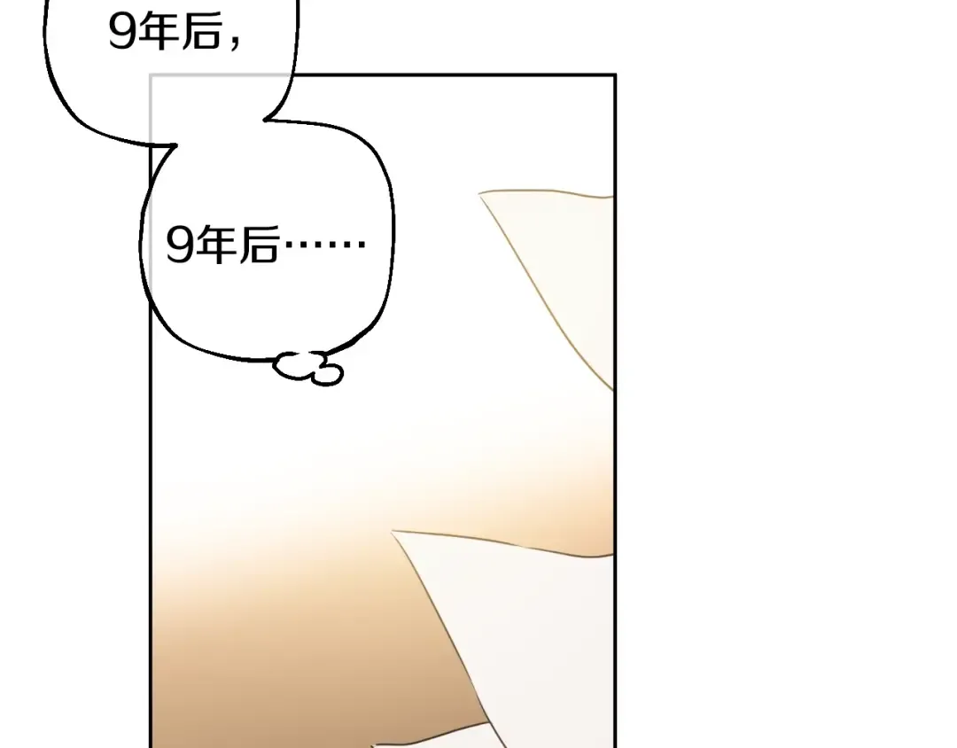 第二季 第2话 珍妮的信 第10页