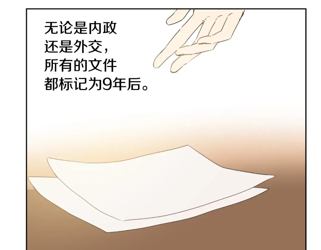 第二季 第2话 珍妮的信 第13页