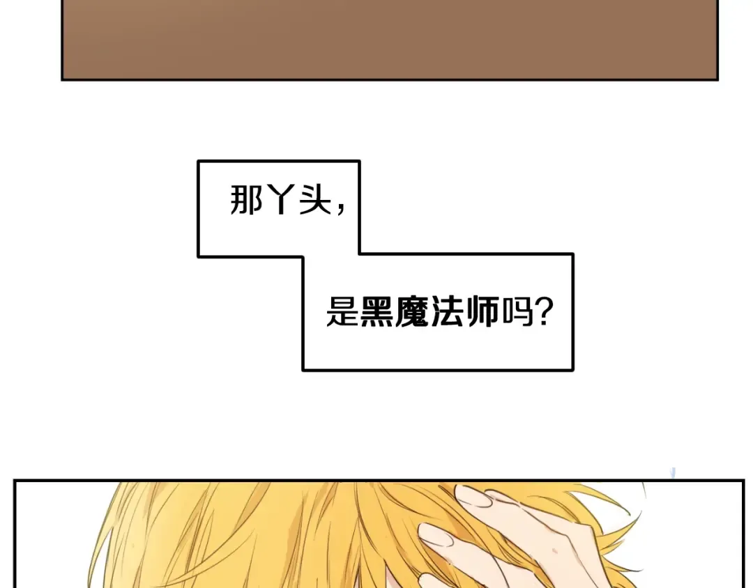 第二季 第2话 珍妮的信 第14页