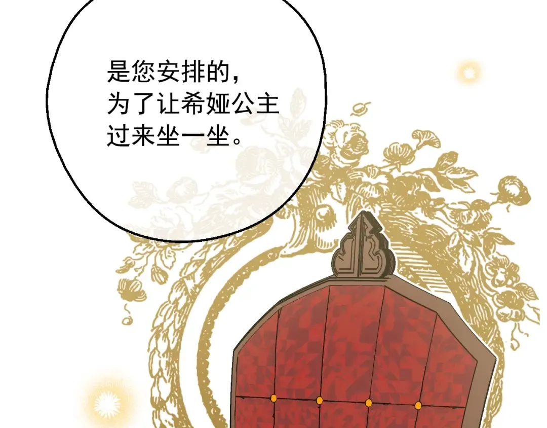 第二季 第2话 珍妮的信 第19页