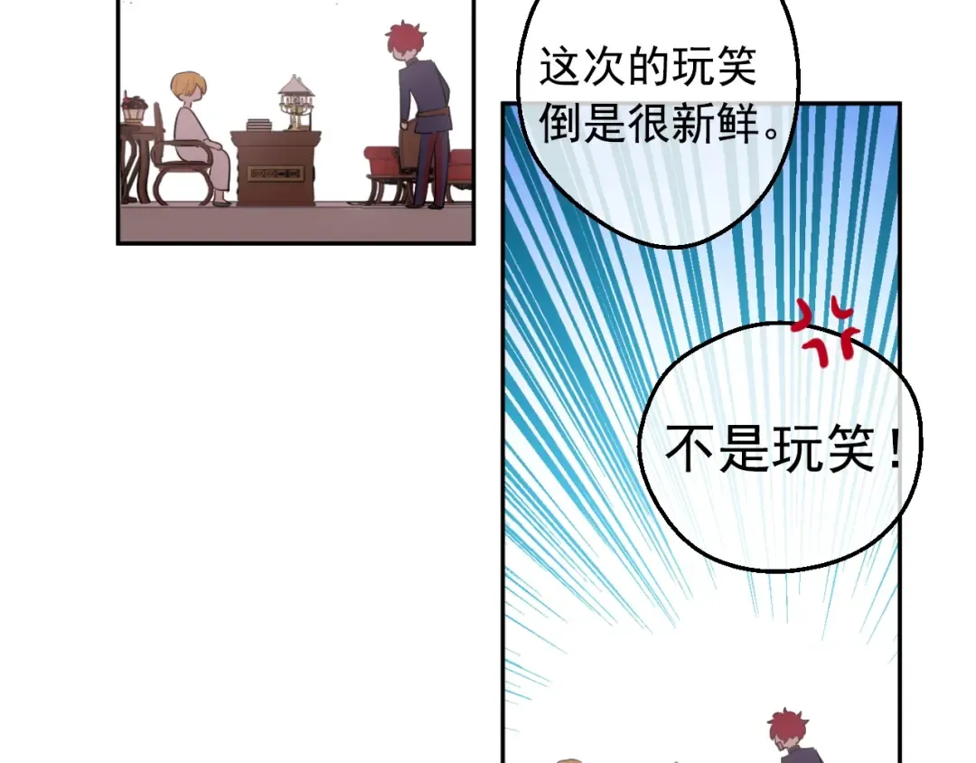 第二季 第2话 珍妮的信 第25页