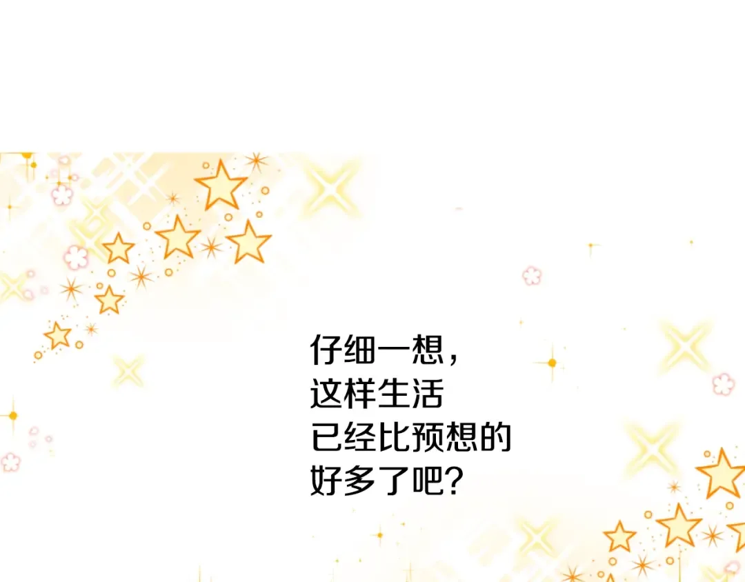 第二季 第2话 珍妮的信 第29页