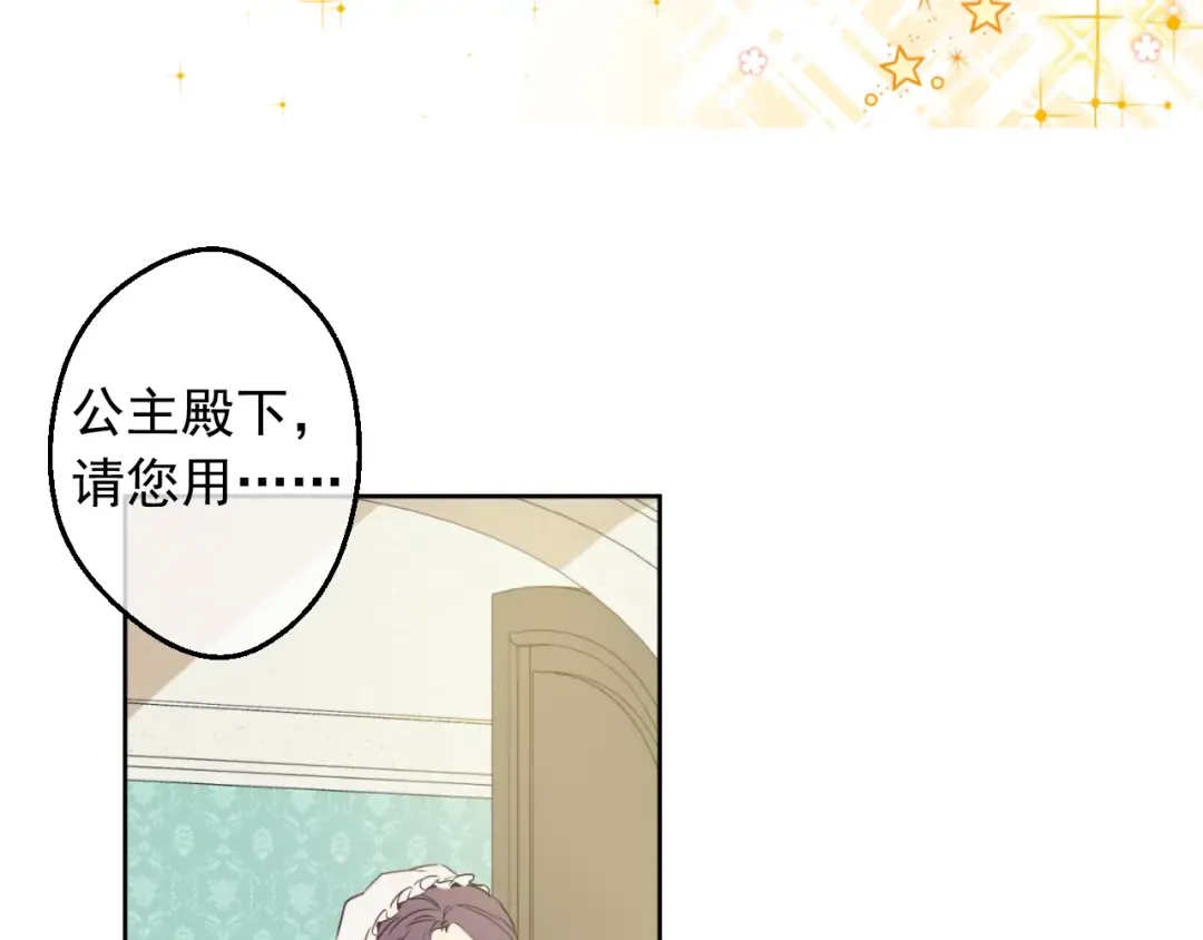 第二季 第2话 珍妮的信 第30页