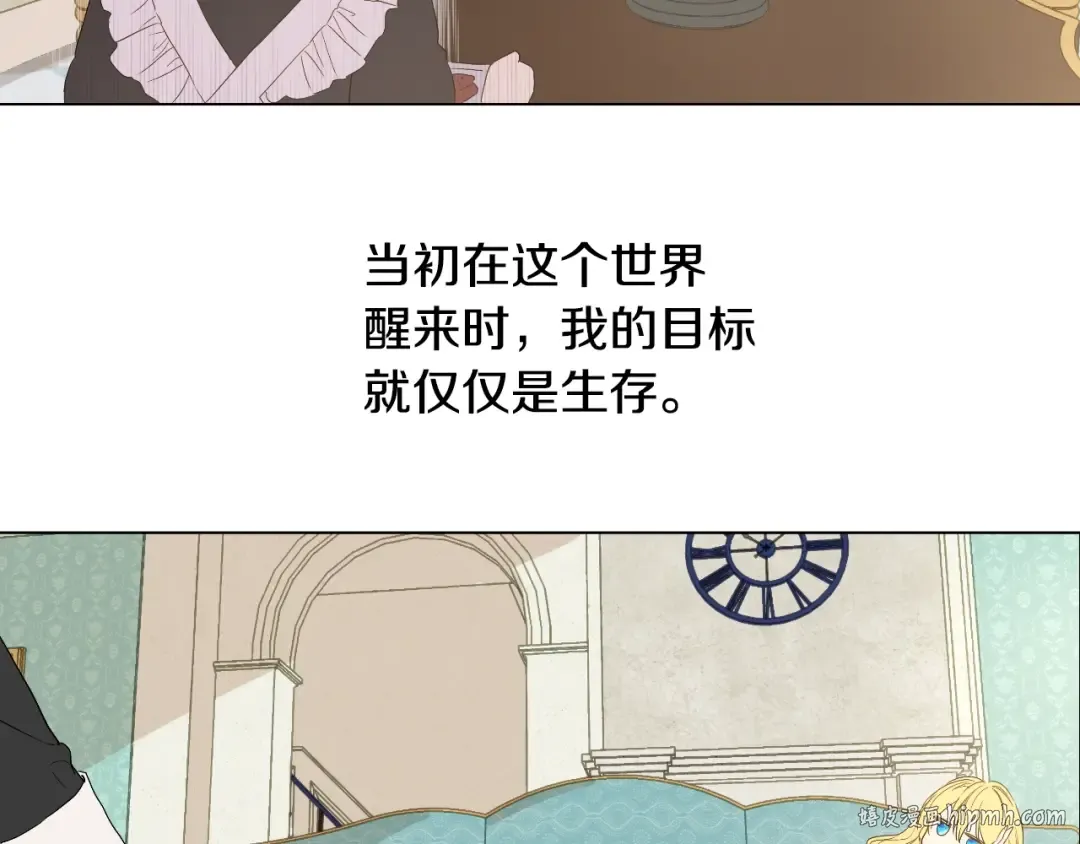 第二季 第2话 珍妮的信 第32页