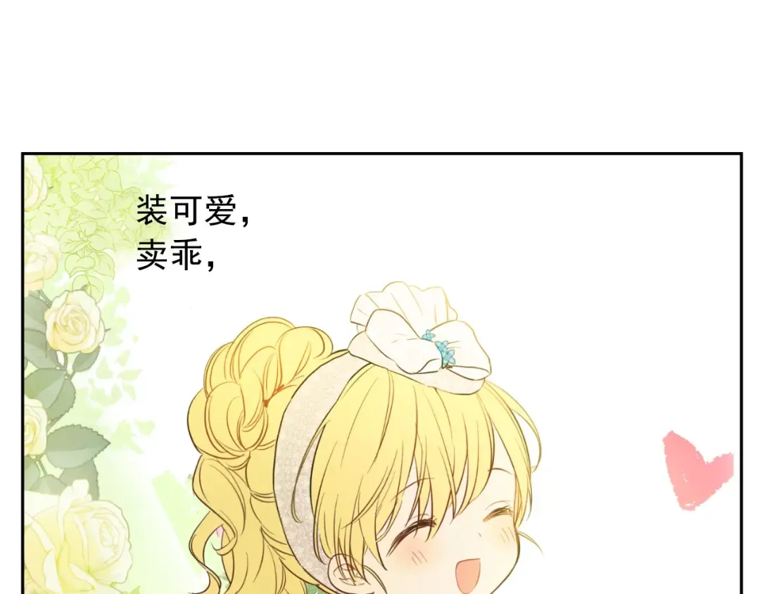 第二季 第2话 珍妮的信 第34页