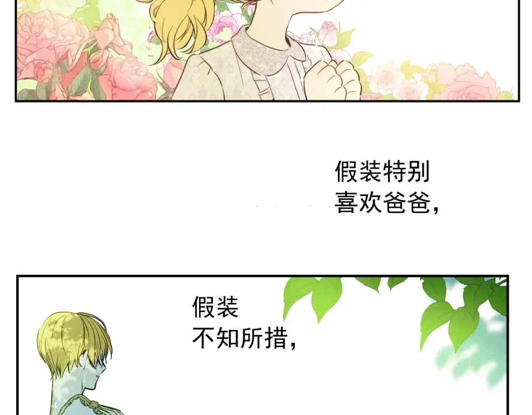 第二季 第2话 珍妮的信 第35页