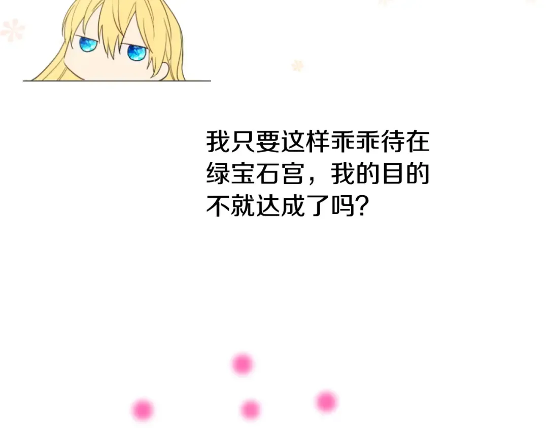 第二季 第2话 珍妮的信 第38页