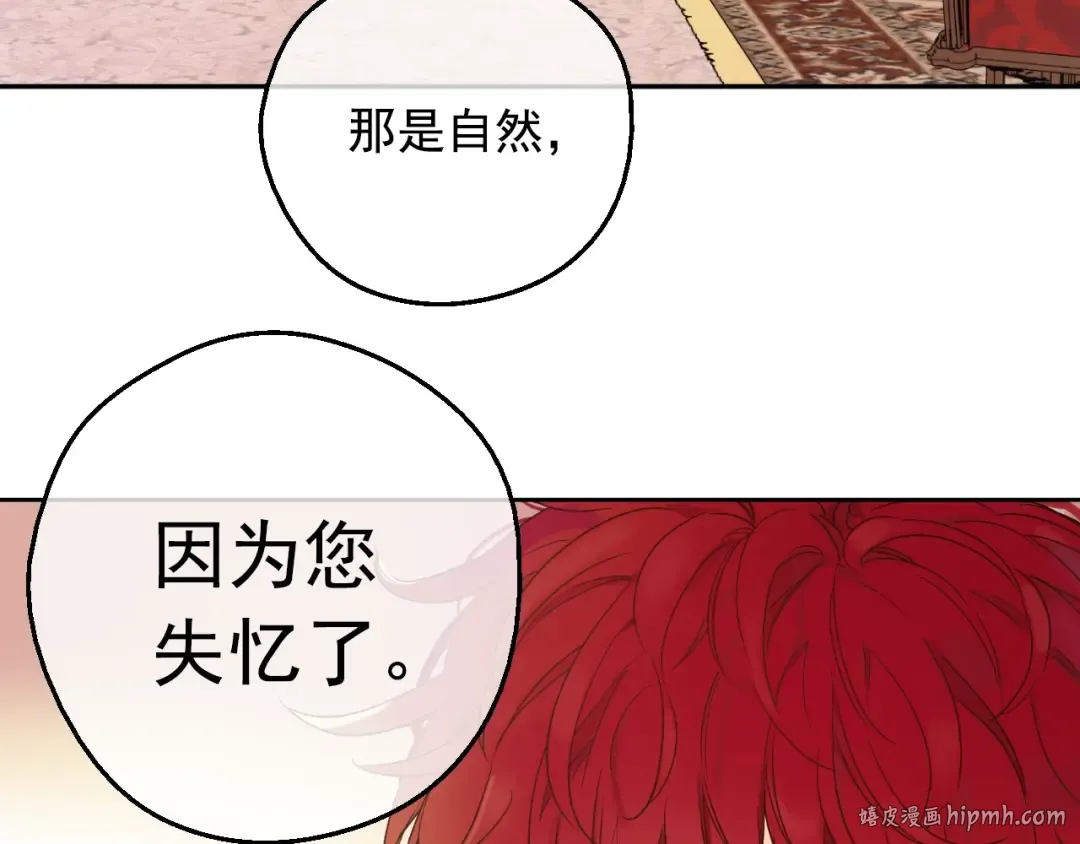 第二季 第2话 珍妮的信 第48页