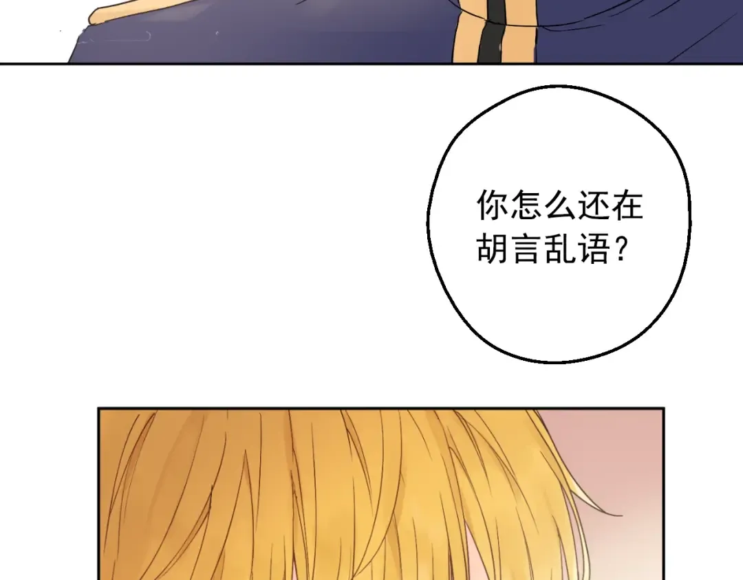 第二季 第2话 珍妮的信 第50页