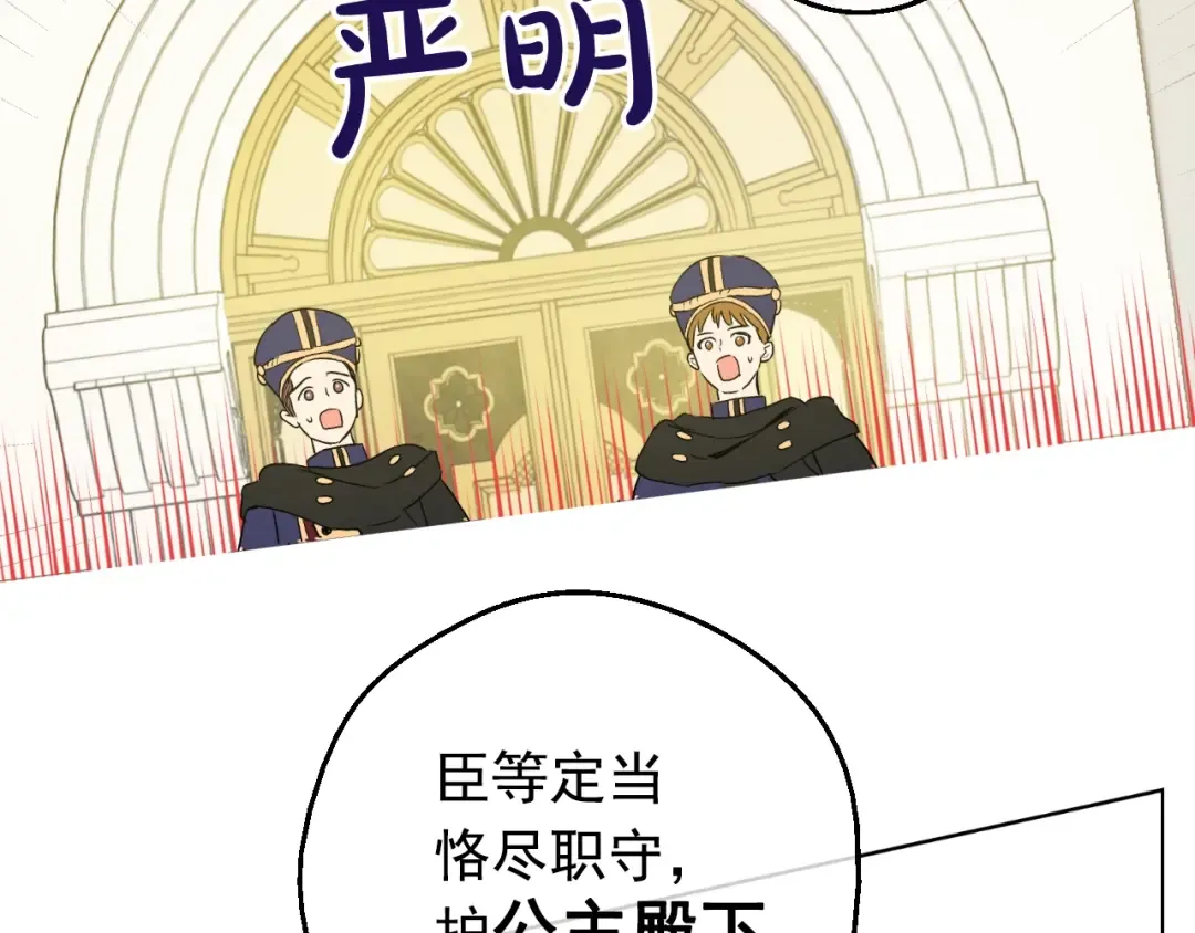 第二季 第2话 珍妮的信 第57页