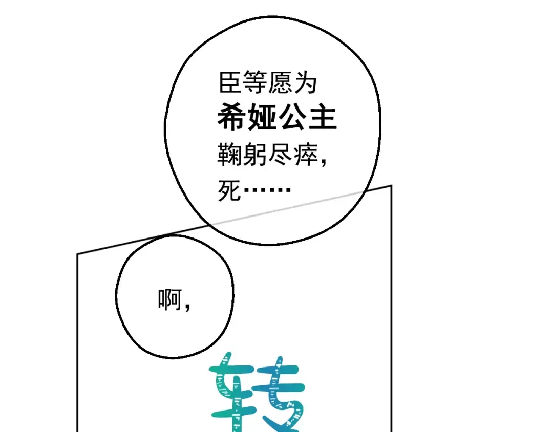 第二季 第2话 珍妮的信 第59页