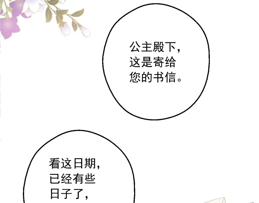 第二季 第2话 珍妮的信 第65页