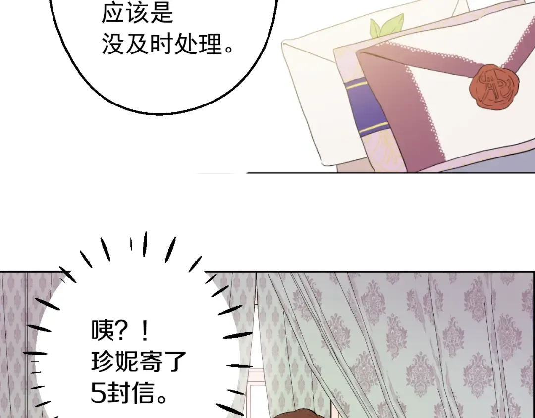 第二季 第2话 珍妮的信 第66页