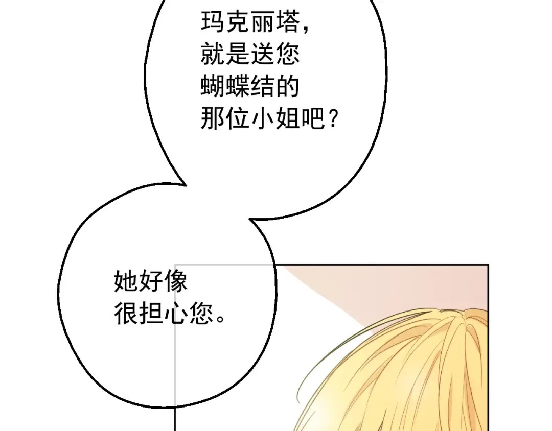 第二季 第2话 珍妮的信 第68页