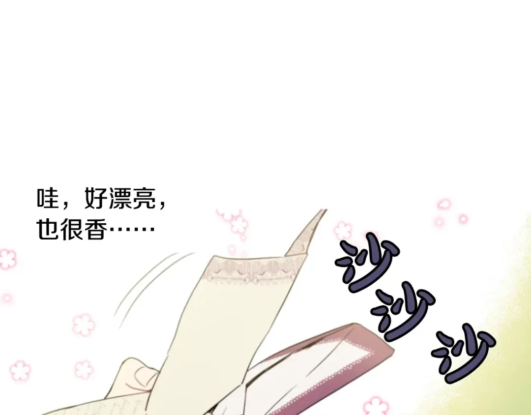 第二季 第2话 珍妮的信 第70页