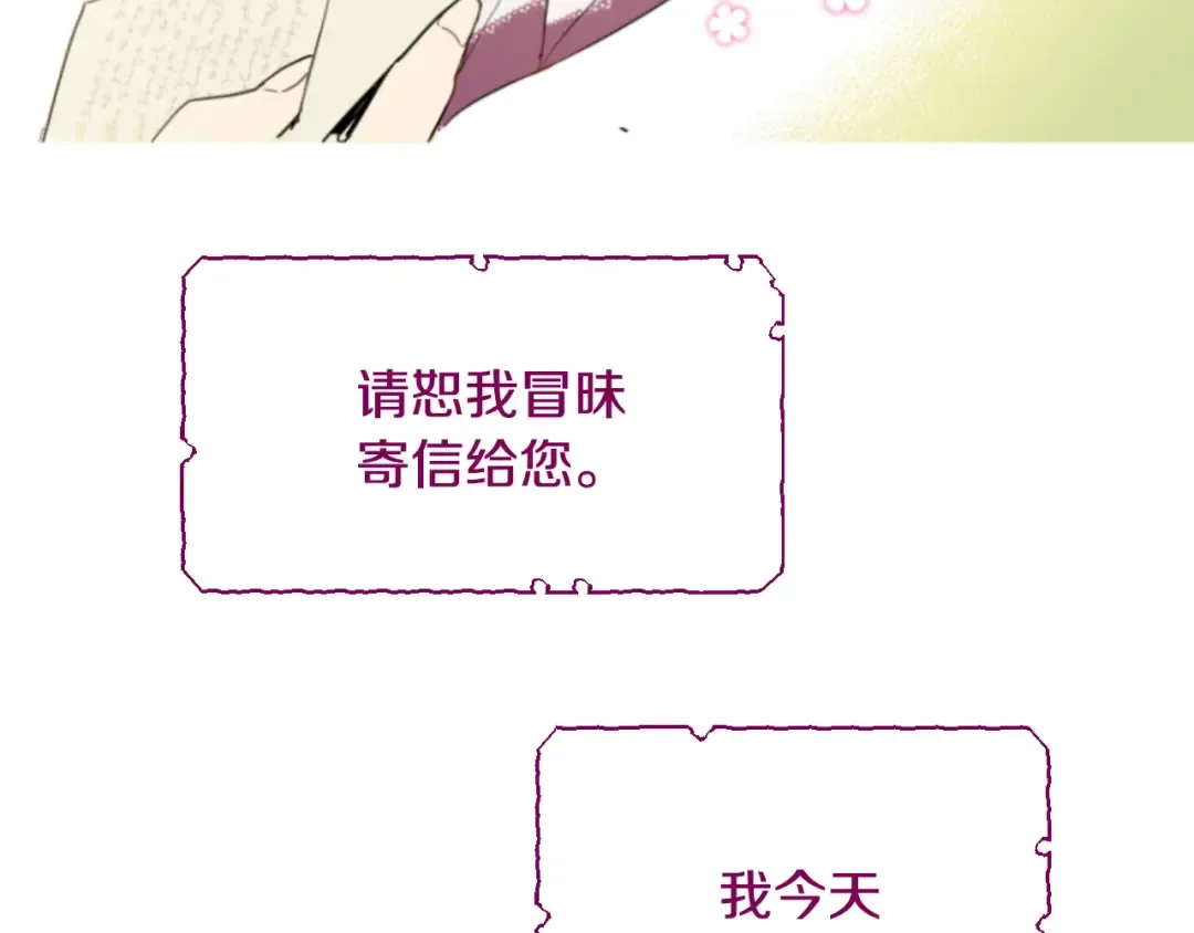 第二季 第2话 珍妮的信 第71页