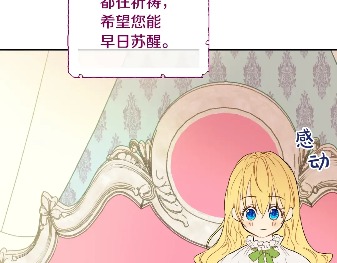 第二季 第2话 珍妮的信 第74页