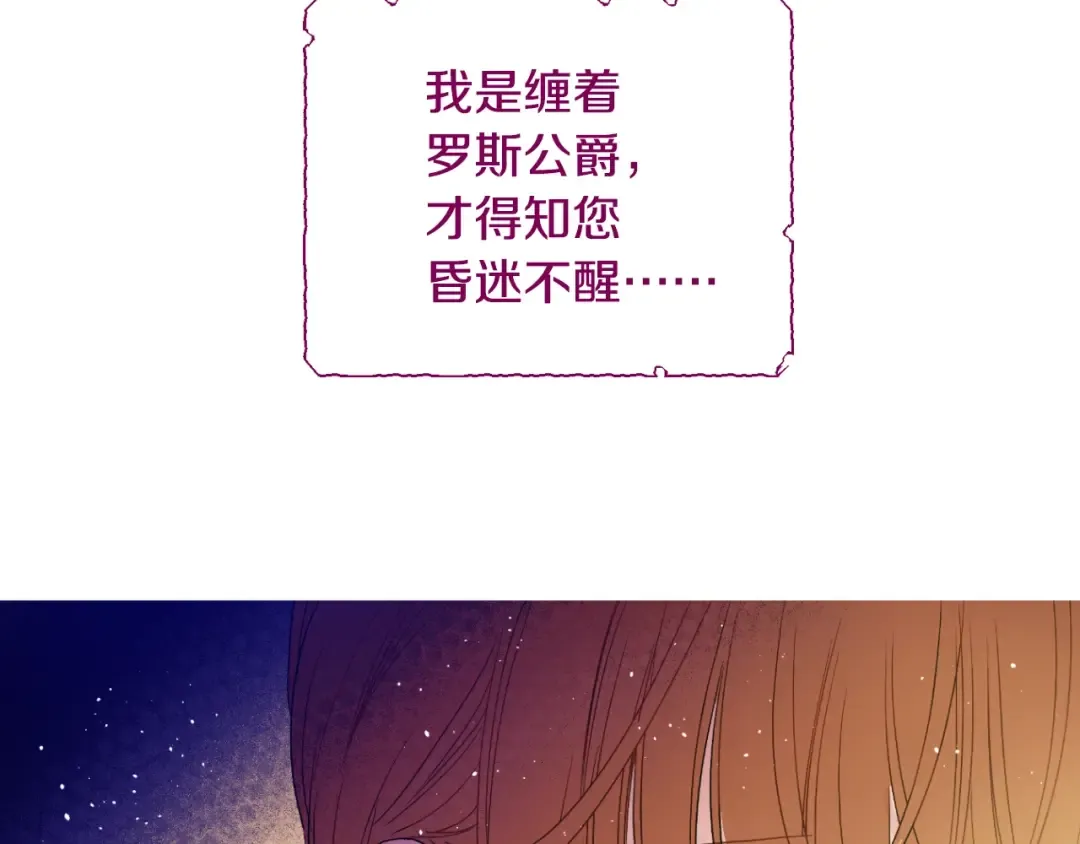 第二季 第2话 珍妮的信 第78页