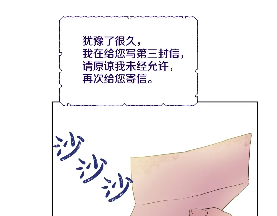 第二季 第2话 珍妮的信 第83页