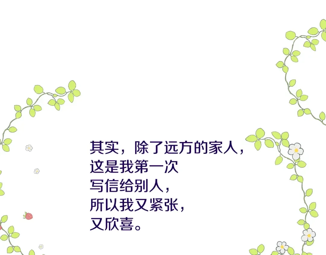 第二季 第2话 珍妮的信 第85页