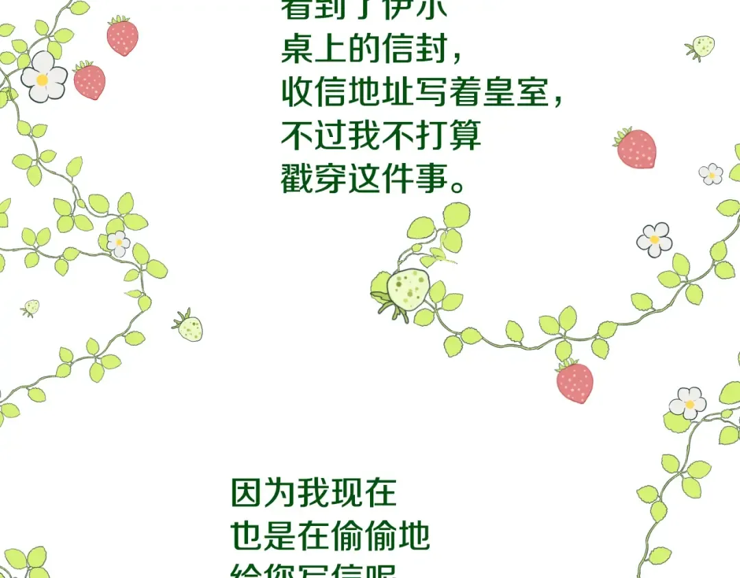 第二季 第2话 珍妮的信 第87页