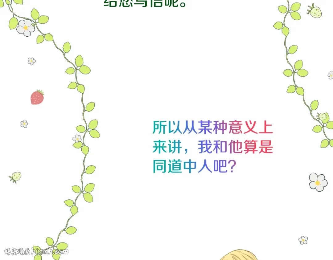 第二季 第2话 珍妮的信 第88页