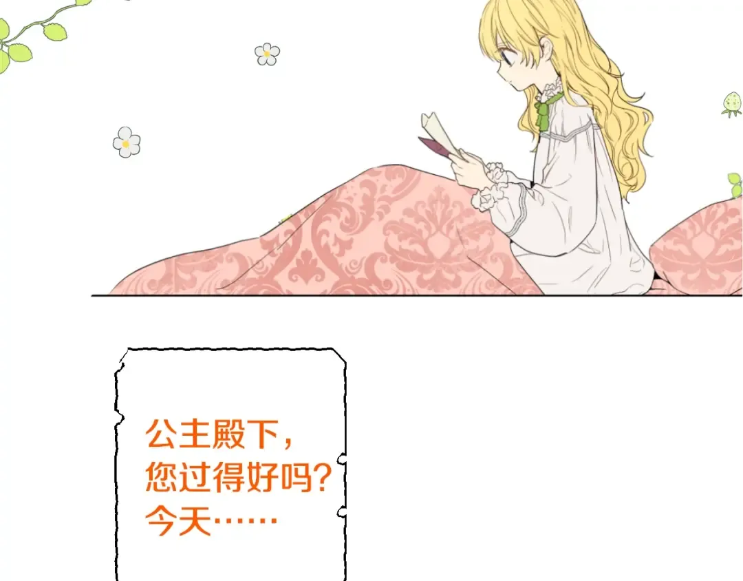 第二季 第2话 珍妮的信 第89页