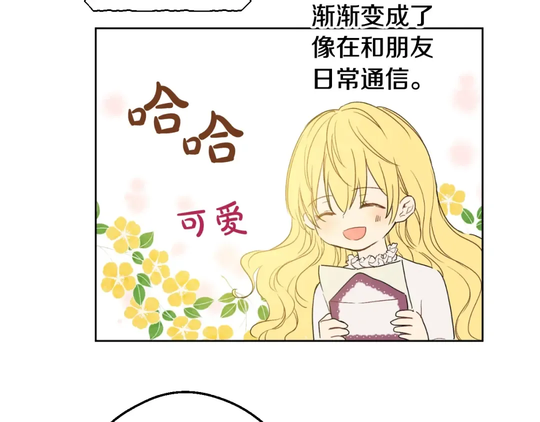 第二季 第2话 珍妮的信 第90页