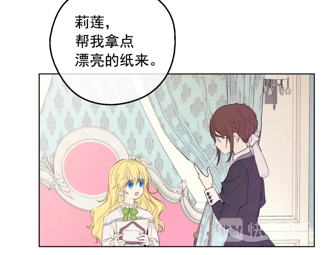 第二季 第2话 珍妮的信 第91页