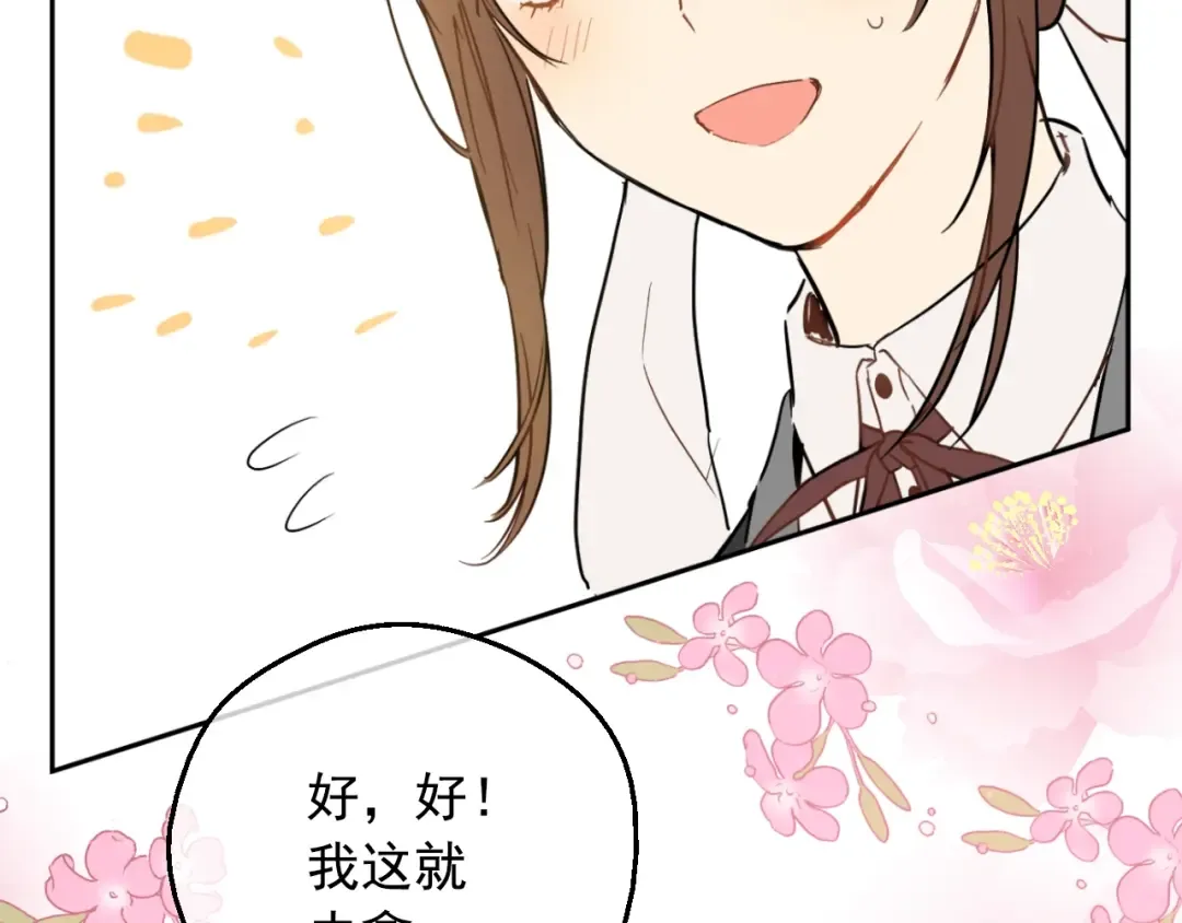 第二季 第2话 珍妮的信 第94页