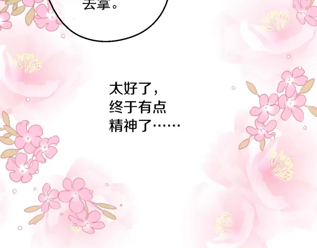 第二季 第2话 珍妮的信 第95页