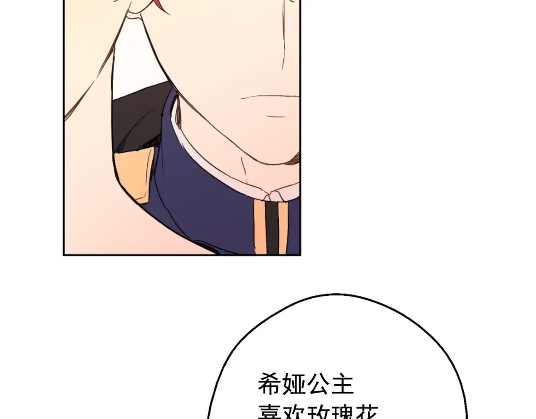 第二季 第2话 珍妮的信 第105页
