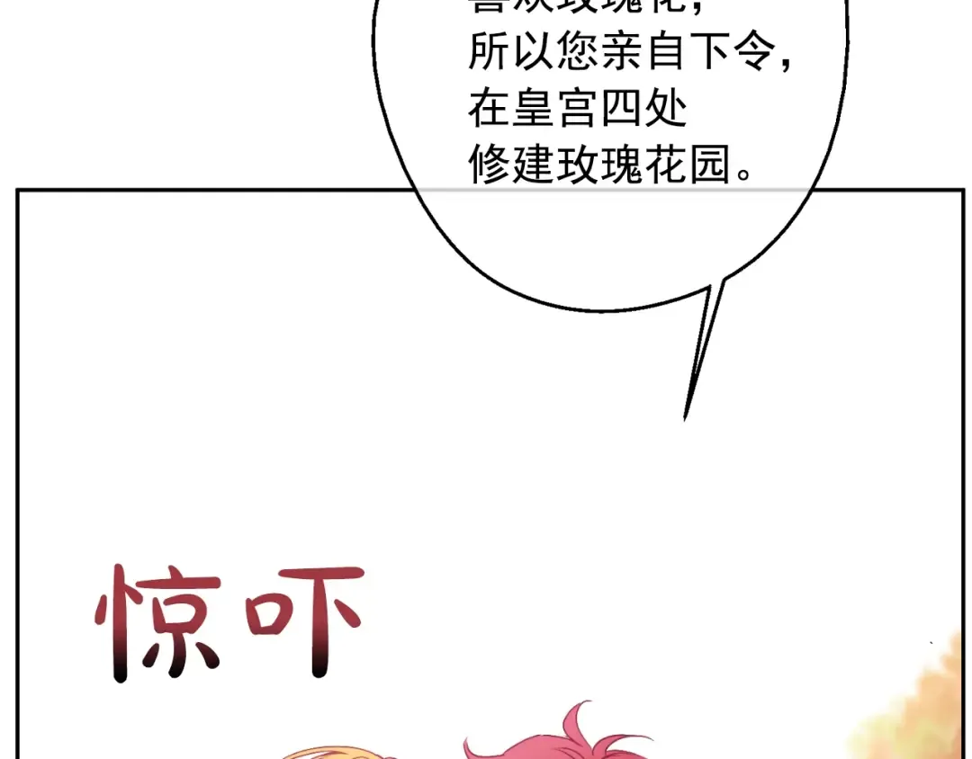 第二季 第2话 珍妮的信 第106页