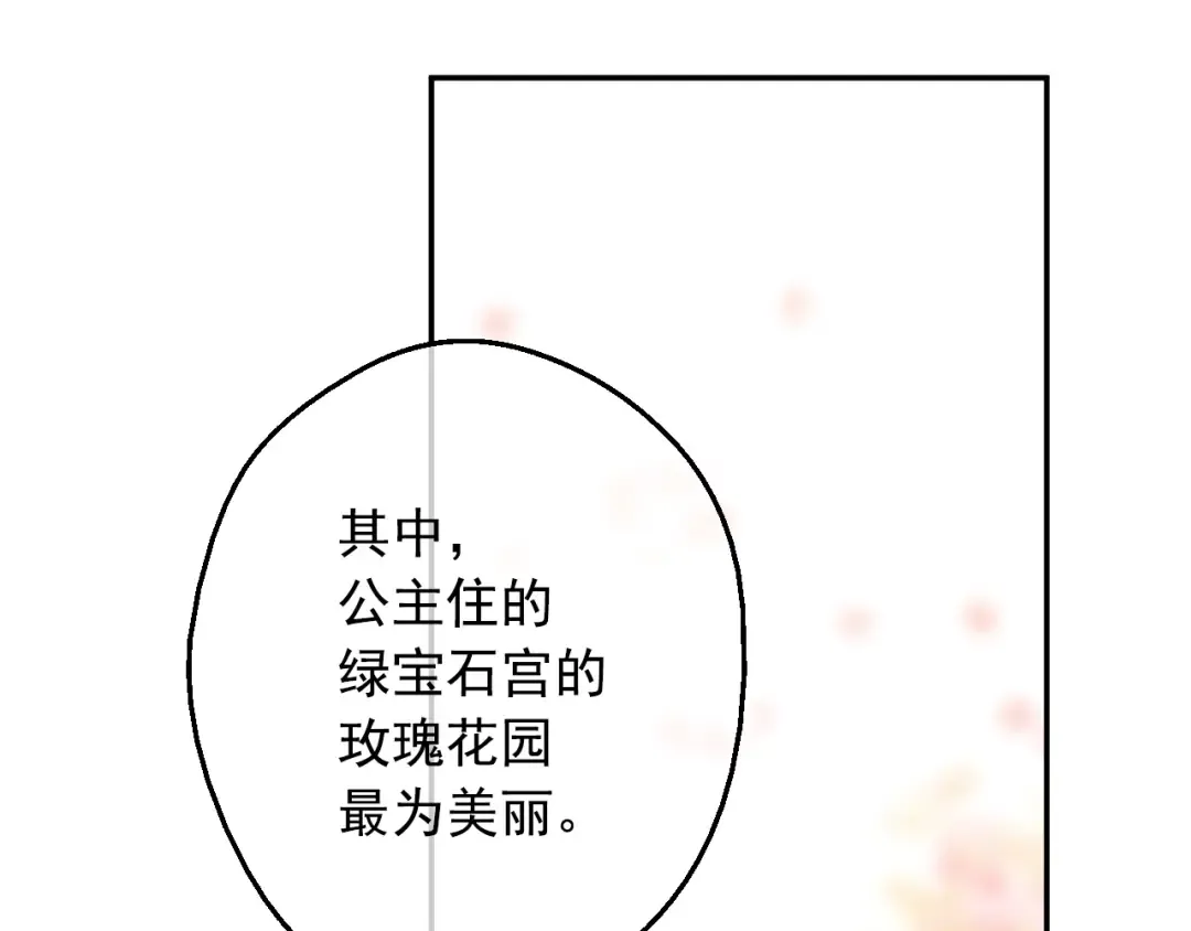 第二季 第2话 珍妮的信 第108页