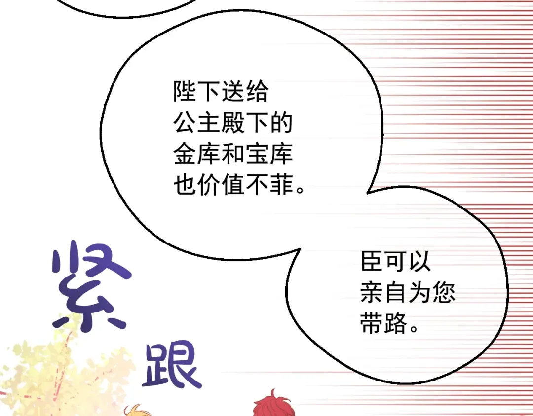 第二季 第2话 珍妮的信 第111页