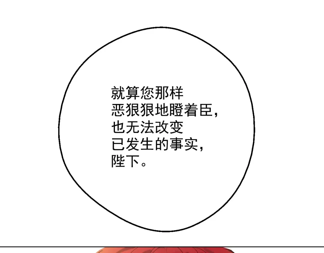 第二季 第2话 珍妮的信 第115页