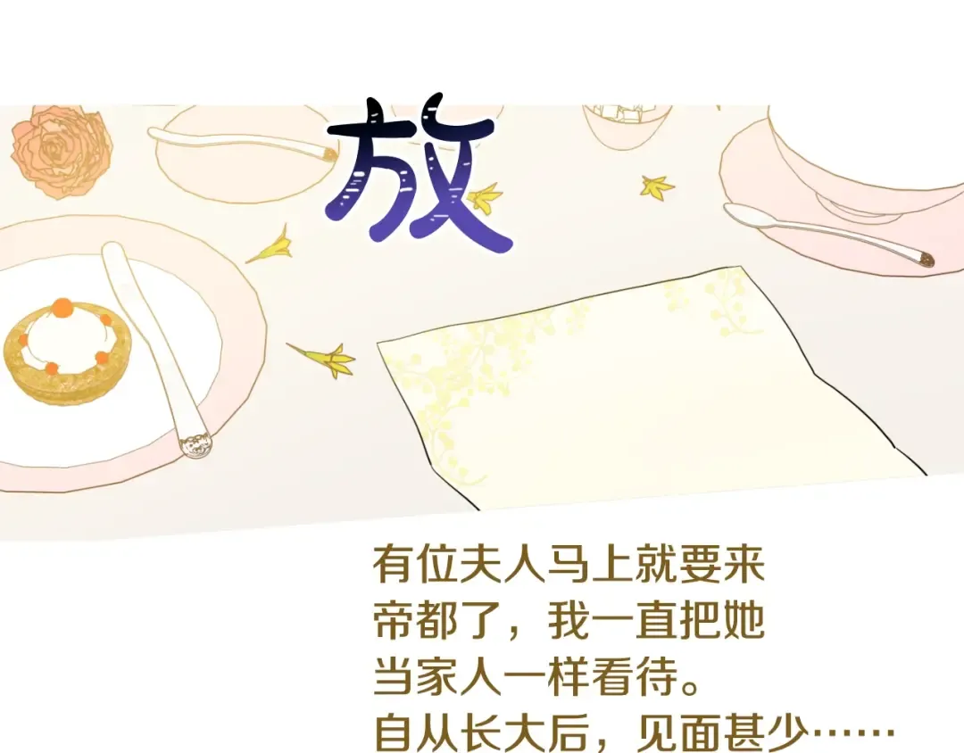 第二季 第2话 珍妮的信 第122页