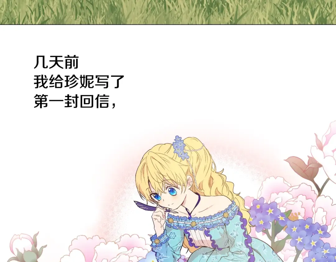 第二季 第2话 珍妮的信 第125页