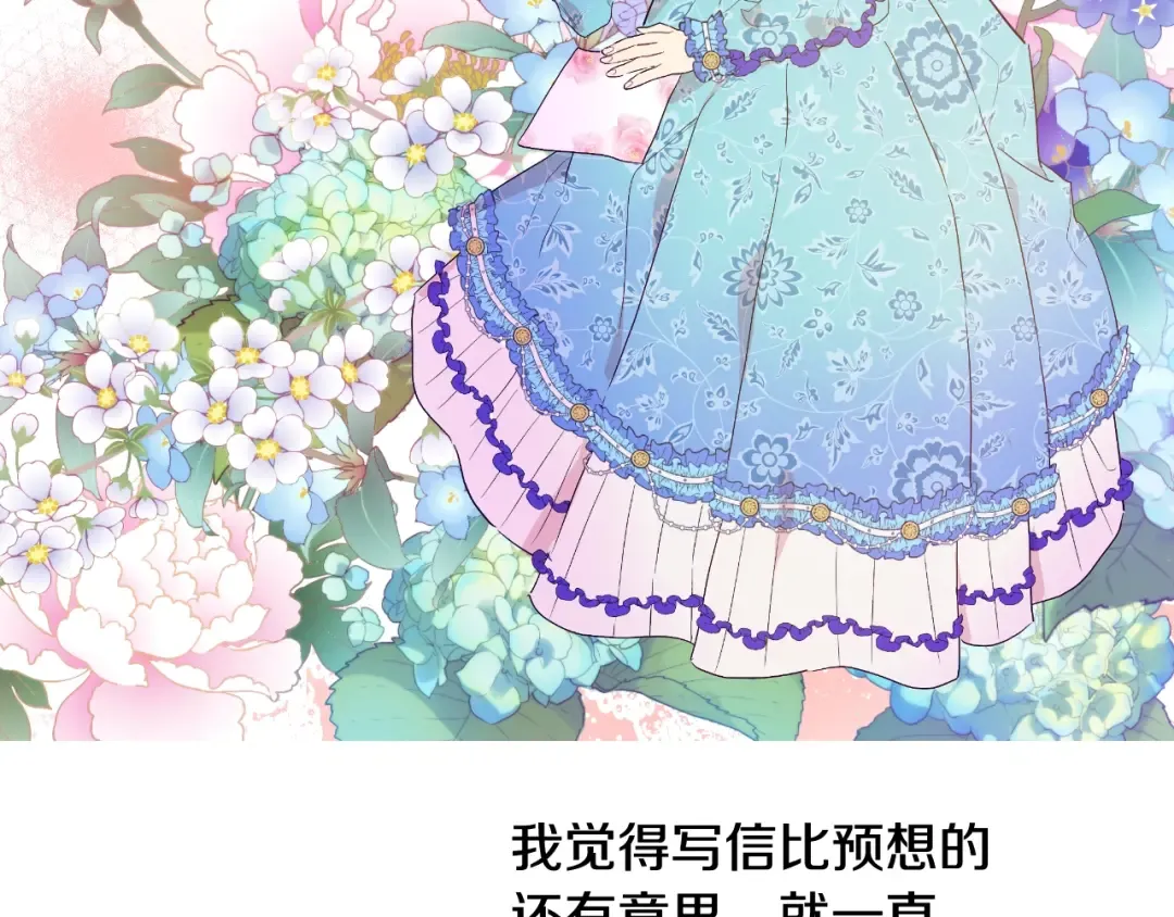 第二季 第2话 珍妮的信 第126页