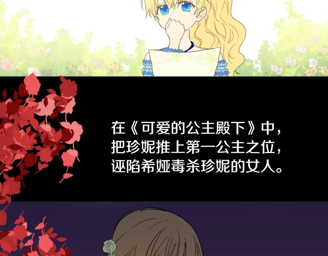 第二季 第2话 珍妮的信 第129页