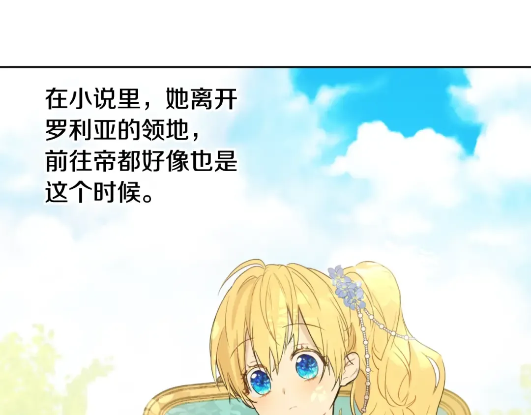 第二季 第2话 珍妮的信 第131页