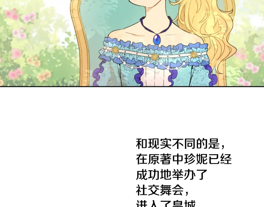 第二季 第2话 珍妮的信 第132页