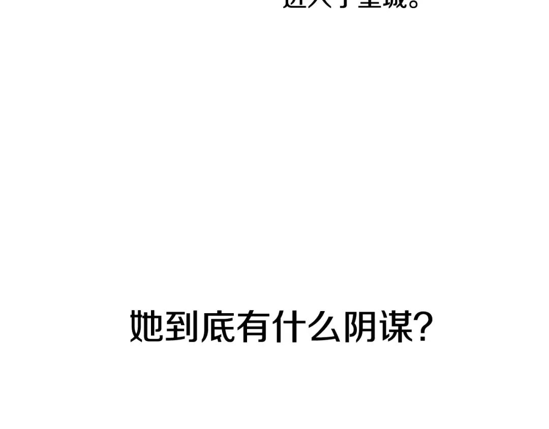 第二季 第2话 珍妮的信 第133页