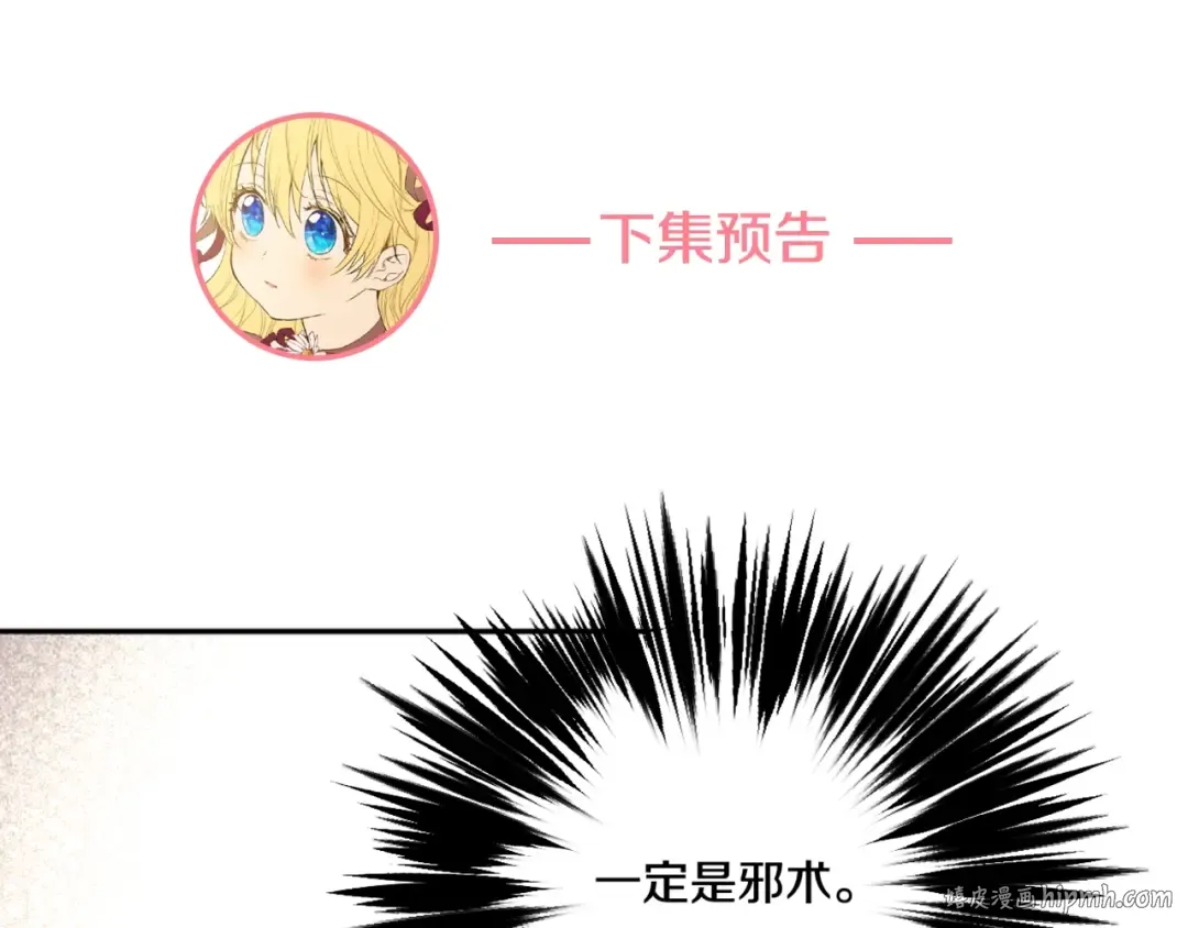 第二季 第2话 珍妮的信 第136页