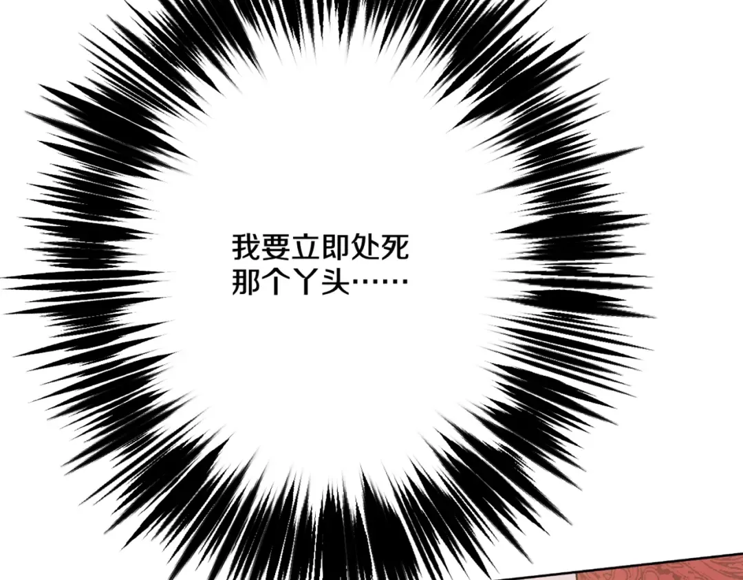 第二季 第2话 珍妮的信 第140页